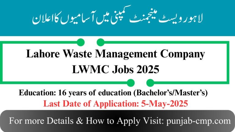 LWMC Jobs 2025