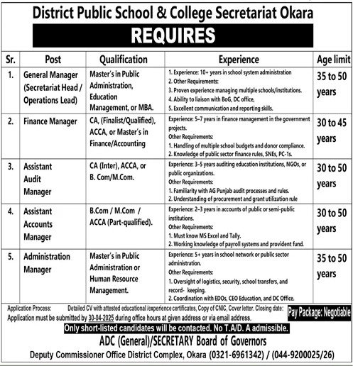 District Public School & College Secretariat Okara Managerial and Administrative Jobs 2025