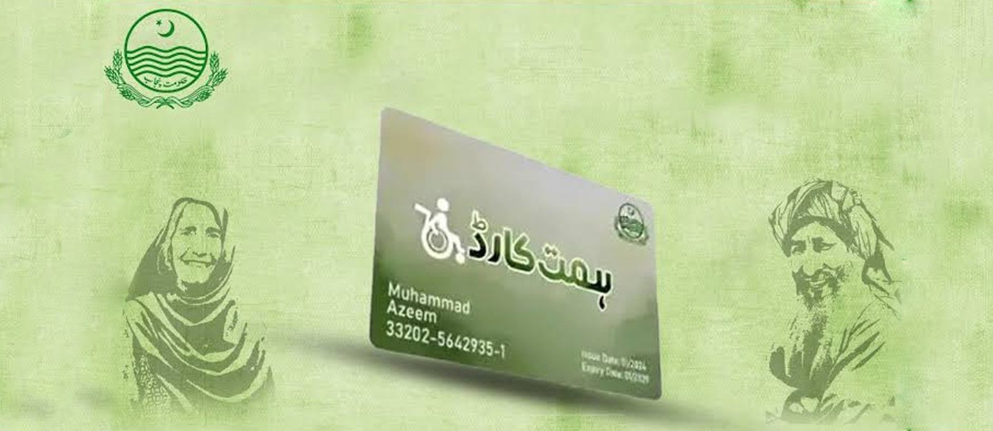 Cm Punjab Himmat Card 2025 for Disable Persons